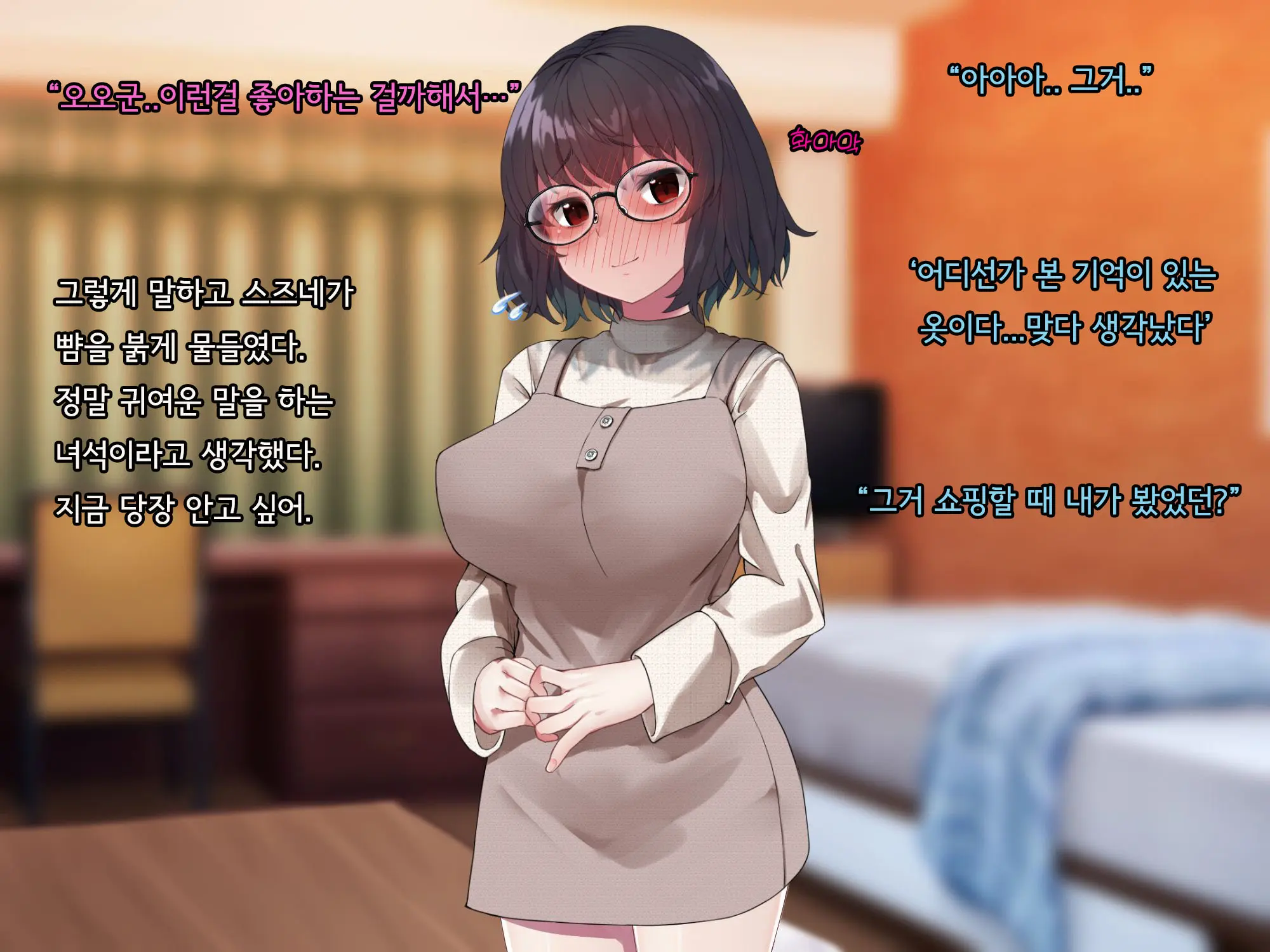 Bungaku Shoujo Suzune No Daigaku Seikatsu | 문학소녀 스즈네의 대학성활